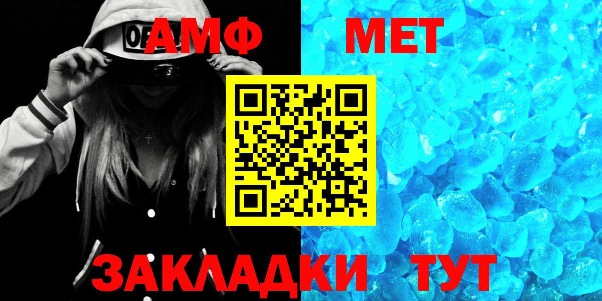 Надым  Amphetamine 97%  omg как войти  Амфетамин  Вход с VPN  АМФ 