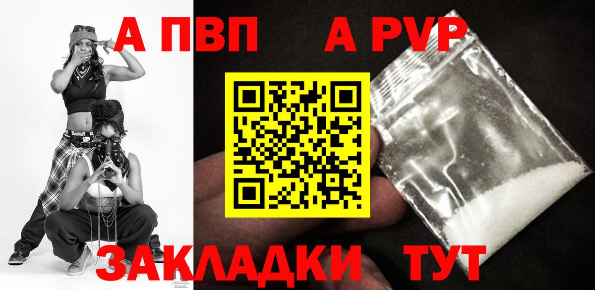 Альфа ПВП Соль Надым