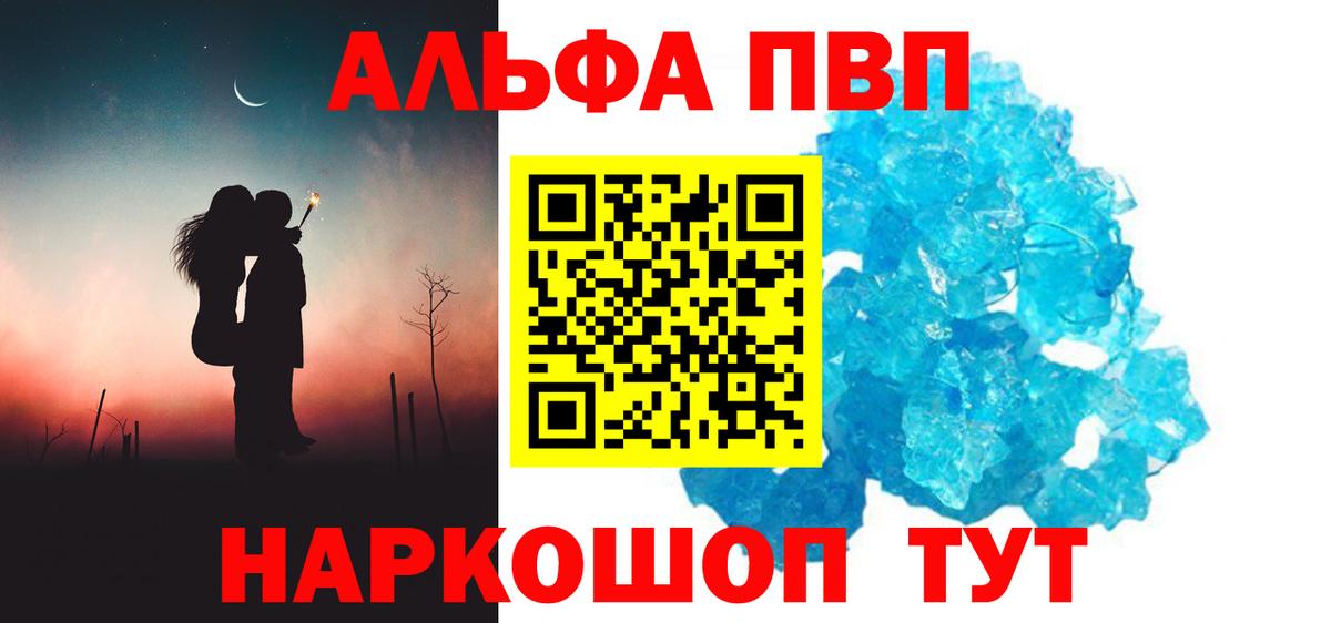 Надым  продажа наркотиков  Alfa_PVP крисы CK  A PVP Crystall  Вход с VPN  A-PVP СК КРИС 