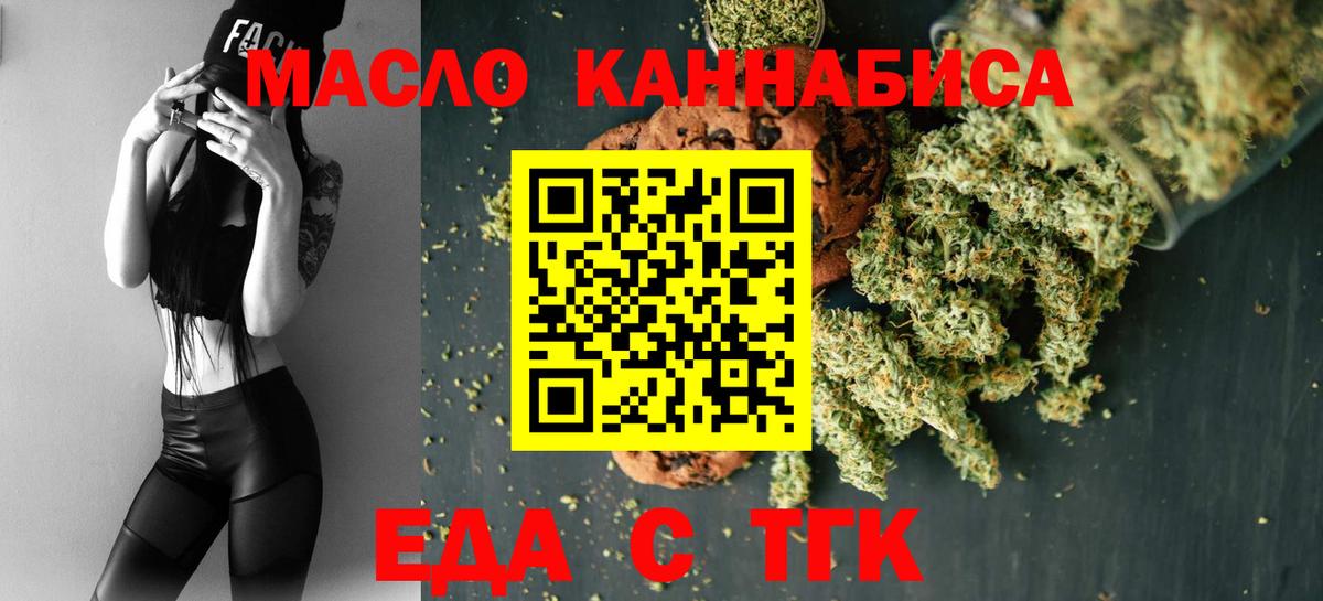 Надым  Cannafood марихуана  Вход с VPN 