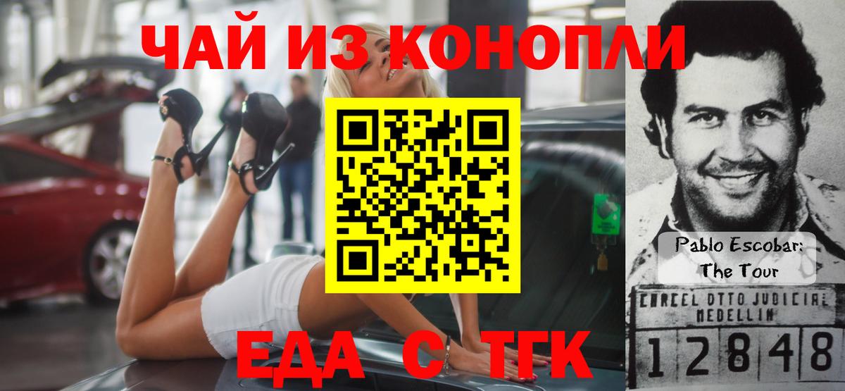 Еда ТГК конопля Надым