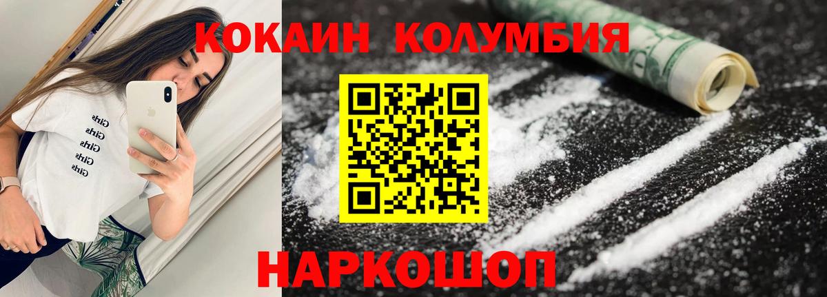 Cocaine VHQ Надым