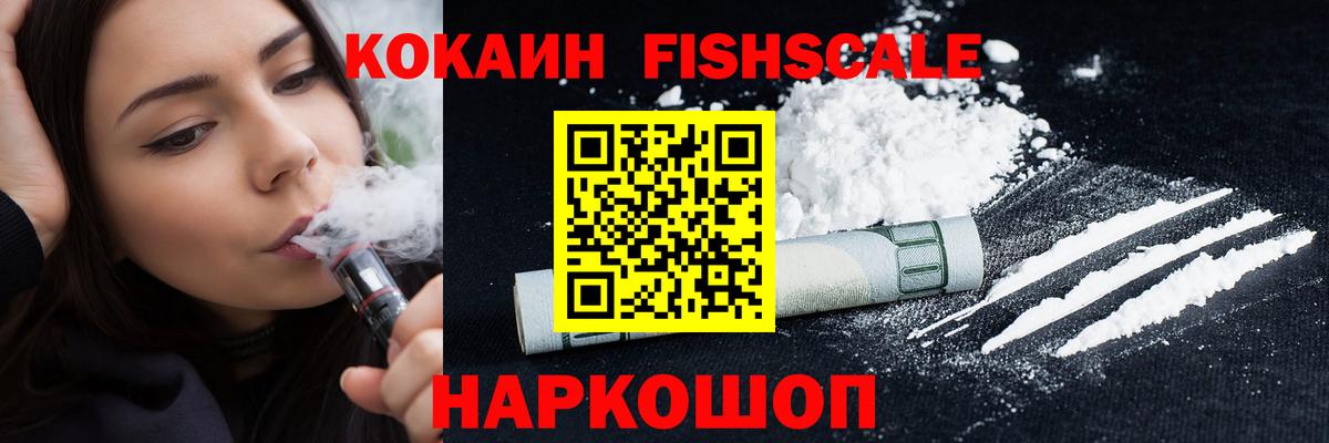 COCAIN Перу  Вход с VPN  COCAIN Боливия  Кокаин  Надым 