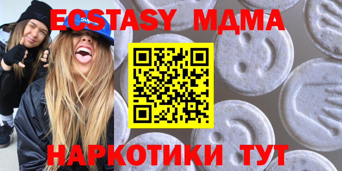 ЭКСТАЗИ  Экстази диски  Вход с VPN  Надым  Экстази mix 