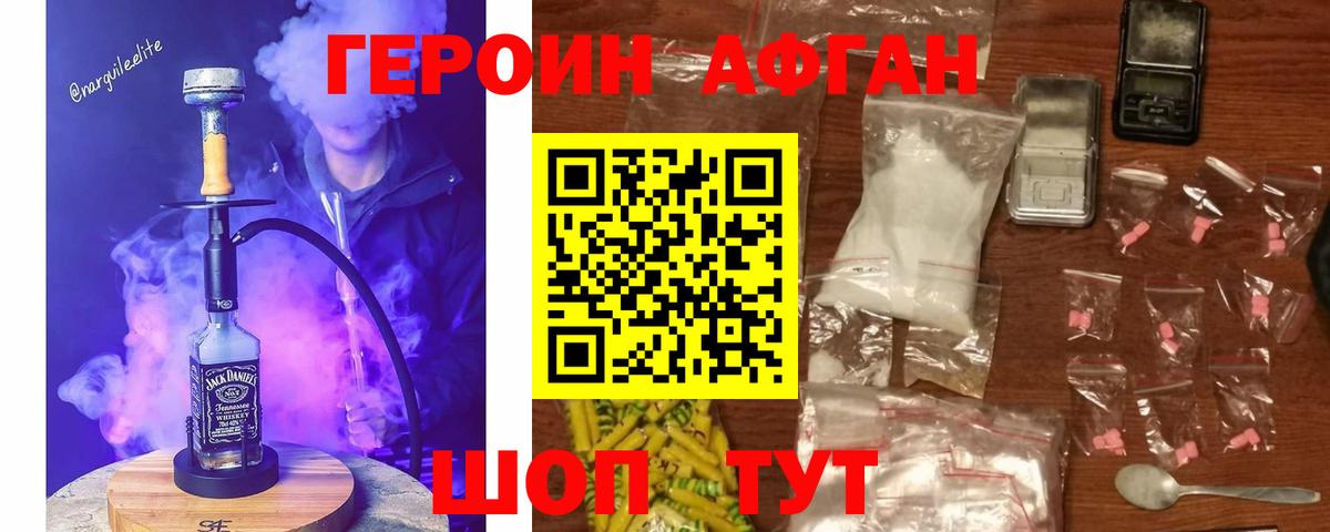 Героин Heroin Надым