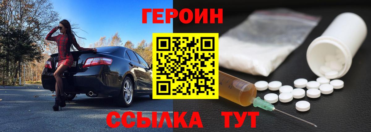 Героин  Героин Афган  Вход с VPN  Надым 