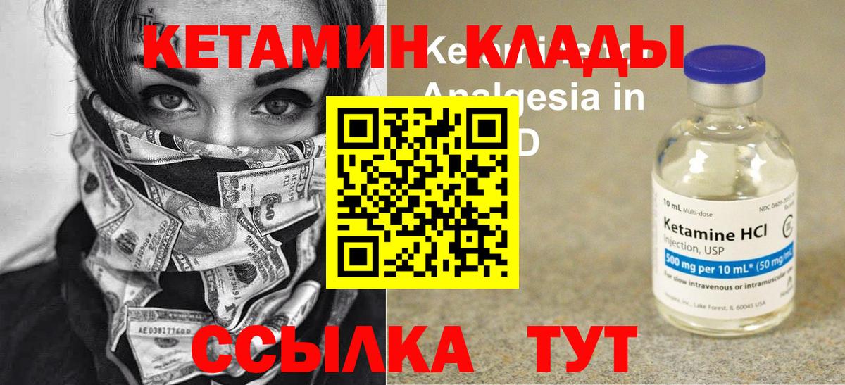 Надым  Кетамин ketamine  Кетамин ketamine  Вход с VPN 