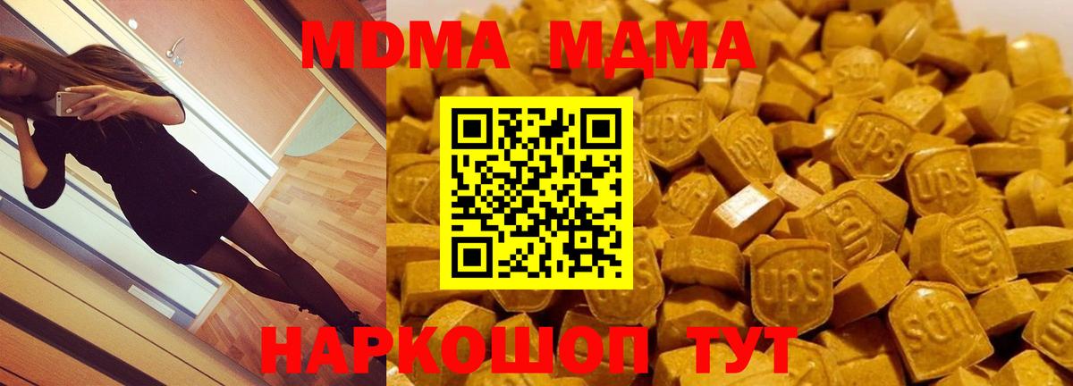 МДМА  MDMA молли  Вход с VPN  Надым 
