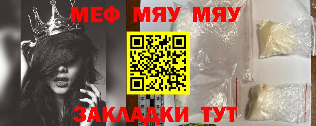 МЕФ Надым