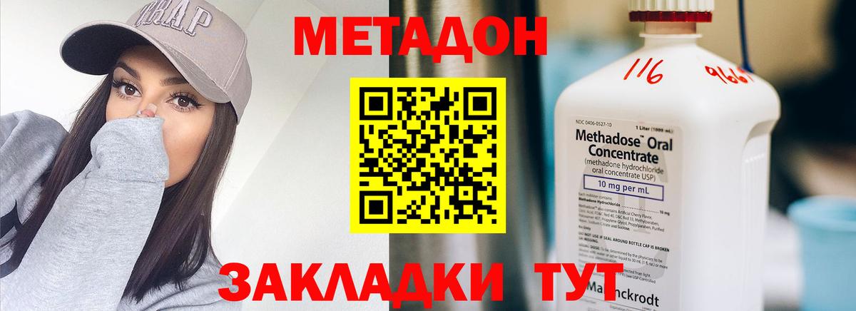 МЕТАДОН мёд  Вход с VPN  Надым 
