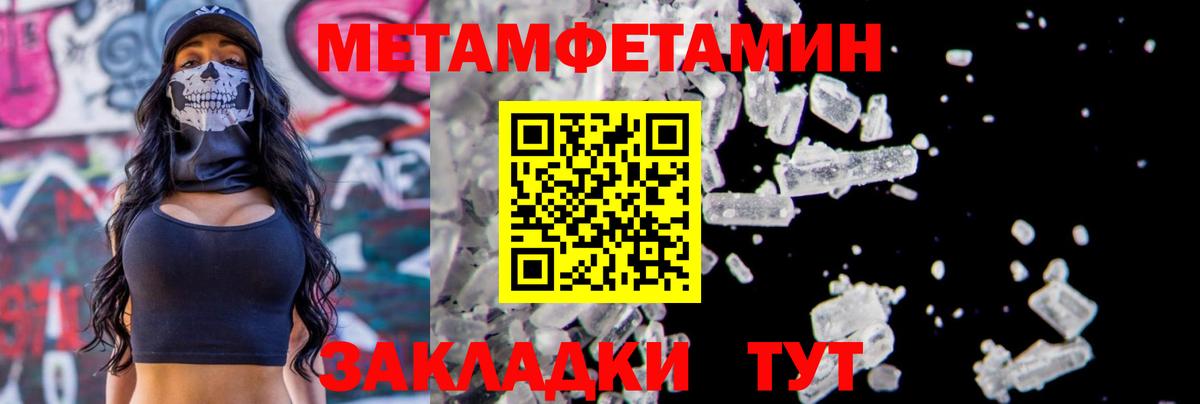 Первитин Декстрометамфетамин 99.9% Надым