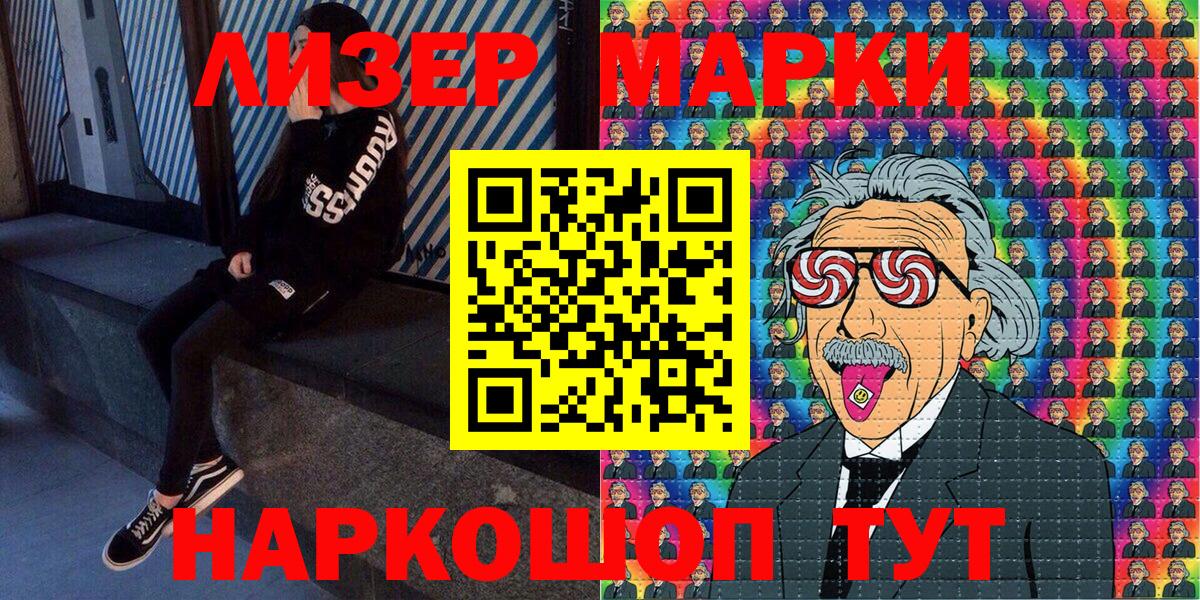 Марки NBOMe 1,5мг Надым
