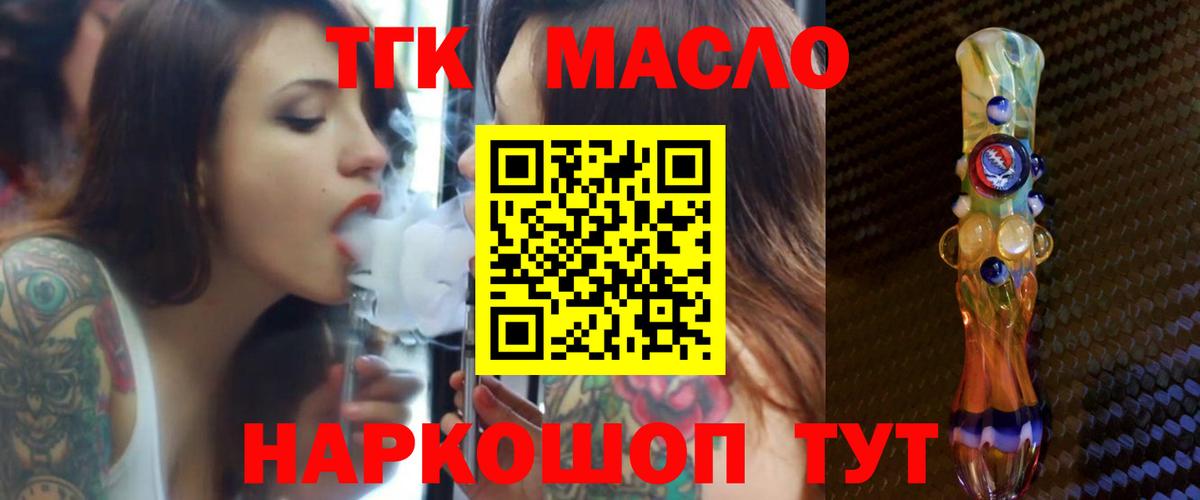 ТГК концентрат Надым
