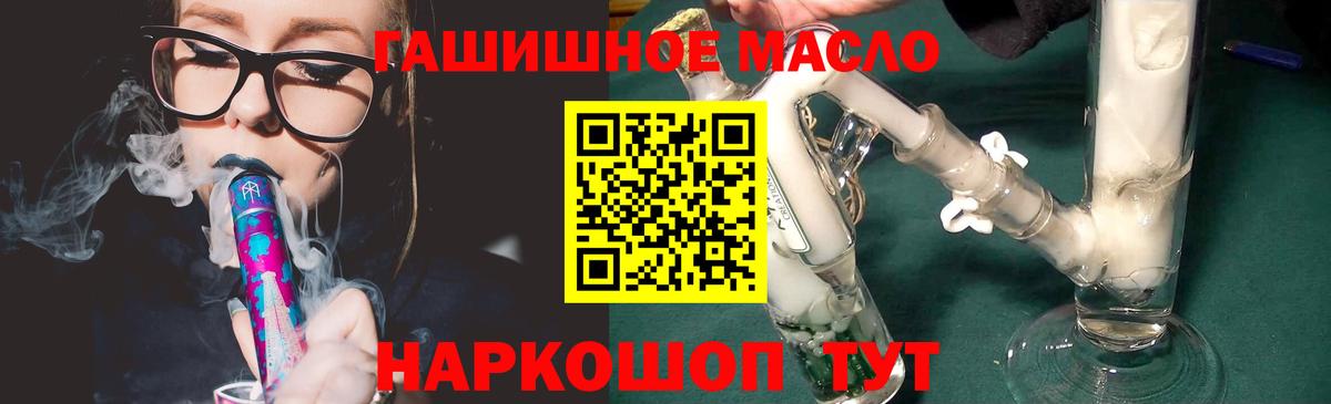 Надым  Дистиллят ТГК концентрат  Вход с VPN  ТГК вейп с тгк 