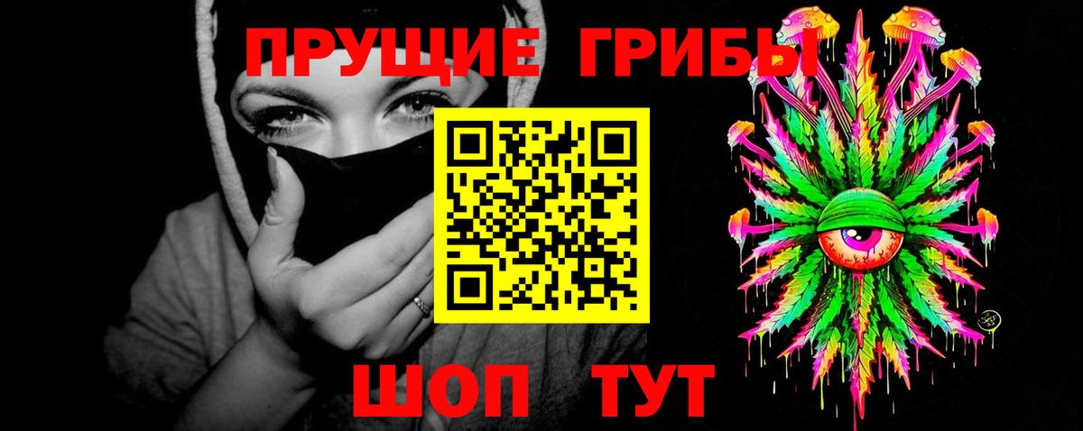 Псилоцибиновые грибы мухоморы Надым