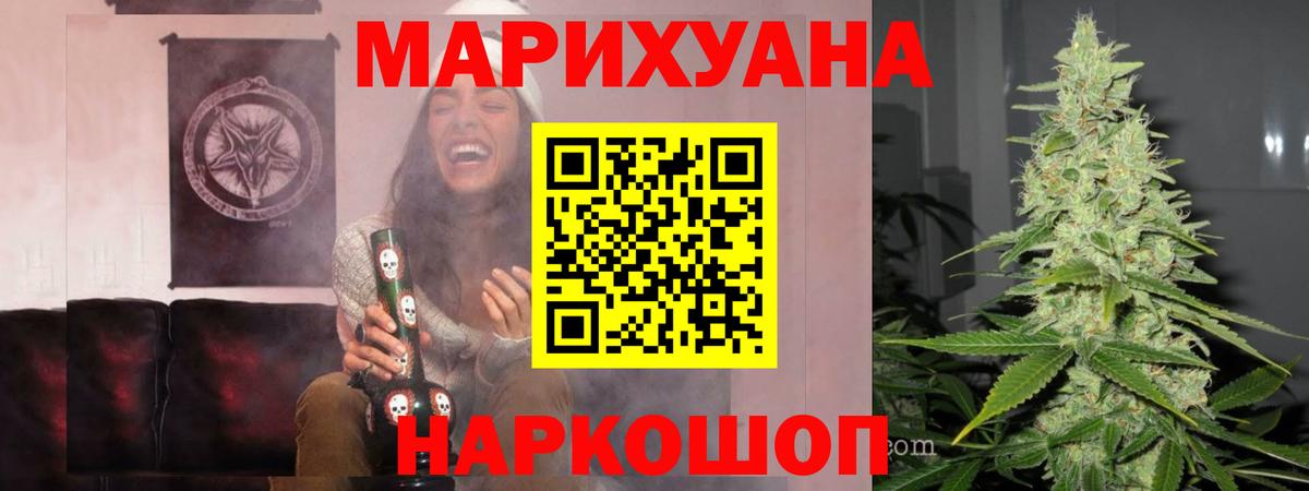Марихуана план  Бошки Шишки Amnesia  Надым  Вход с VPN  Конопля Bruce Banner 